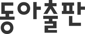 동아출판