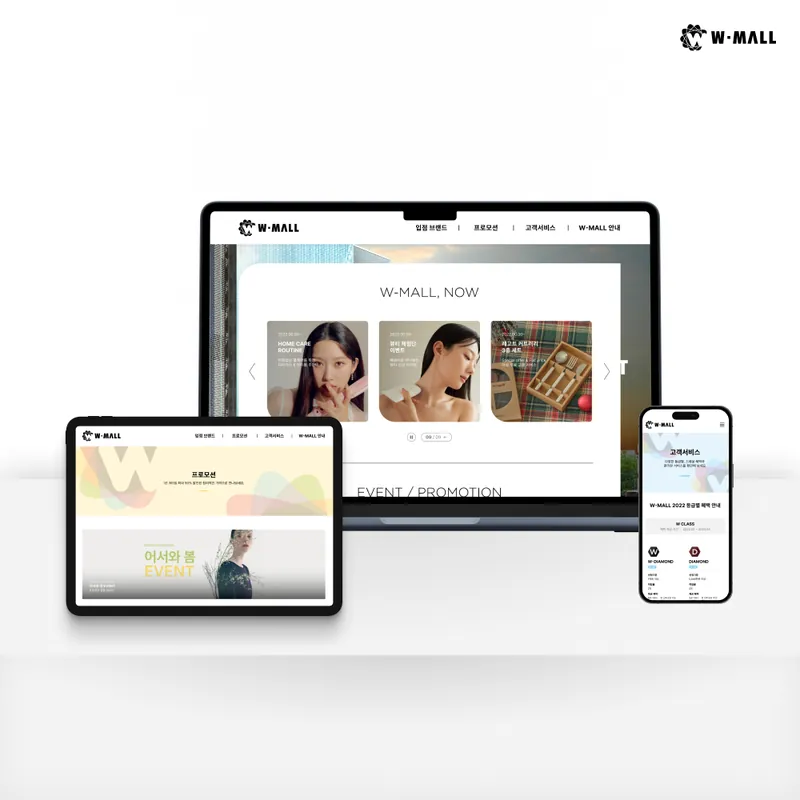 WMALL 홈페이지 리뉴얼 작업 화면